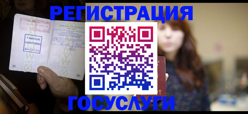 временная регистрация для школы в Печоре