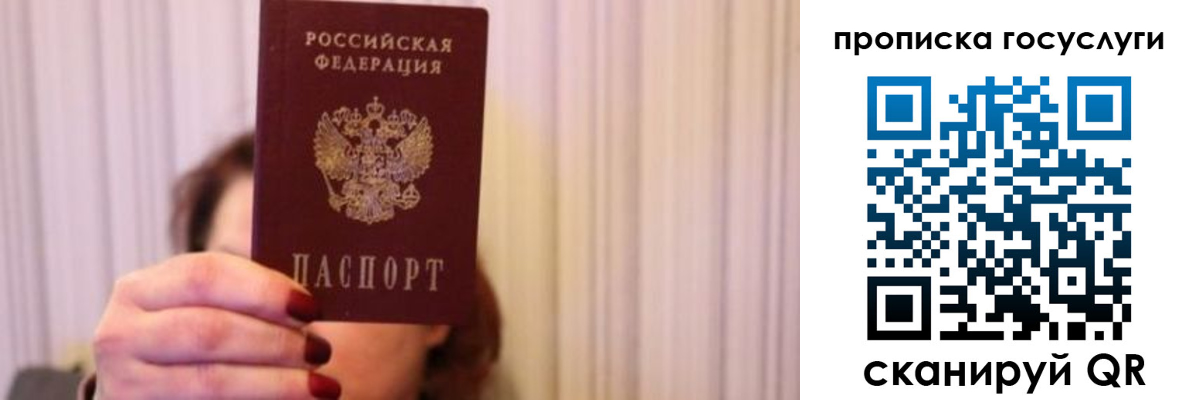 где прописаться в Печоре