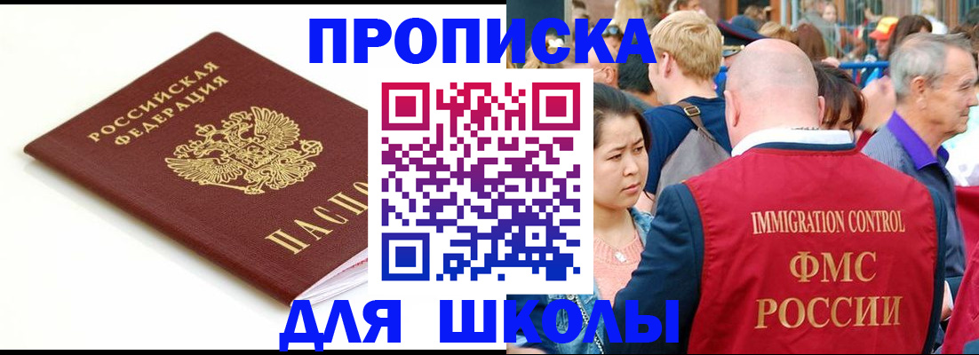 временная регистрация для всех в Печоре