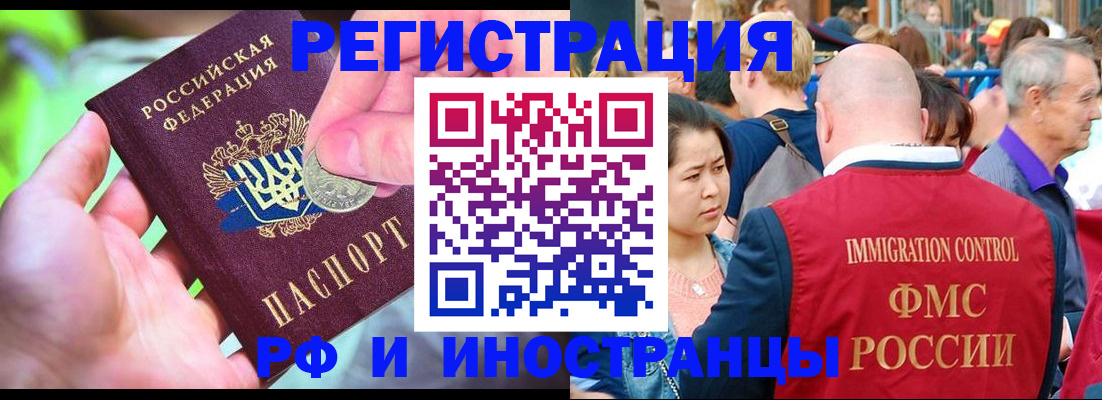 временная регистрация в Печоре