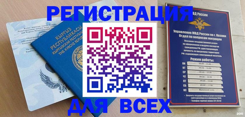 прописка для военкомата в Печоре