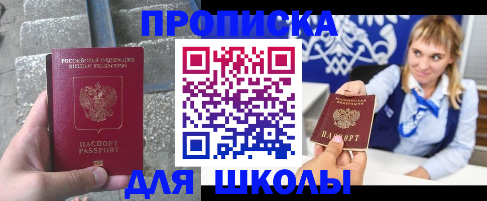 временная регистрация купить в Печоре