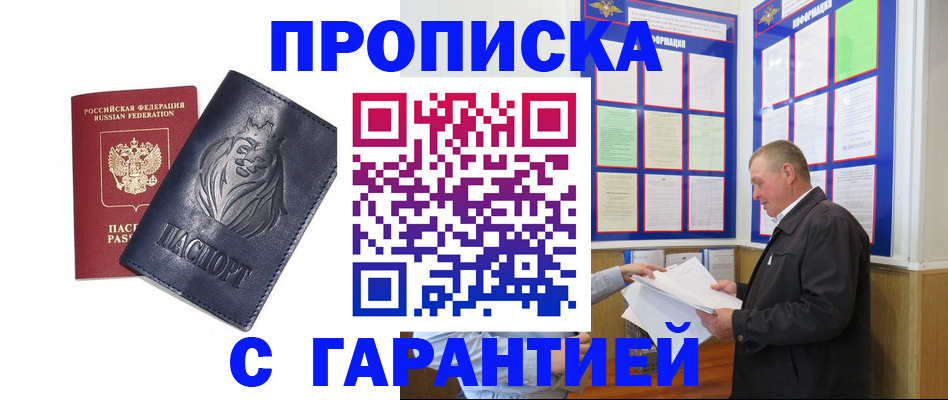 прописка поиск в Печоре