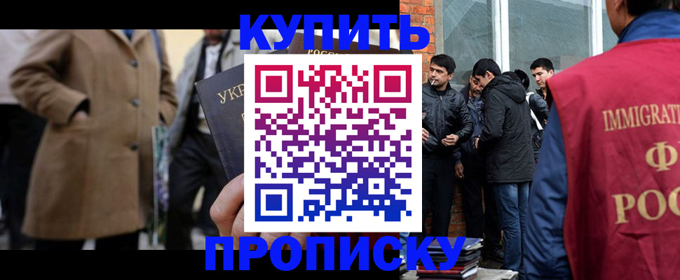 прописка регистрация в Печоре