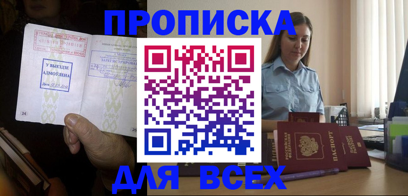 временная регистрация госуслуги в Печоре